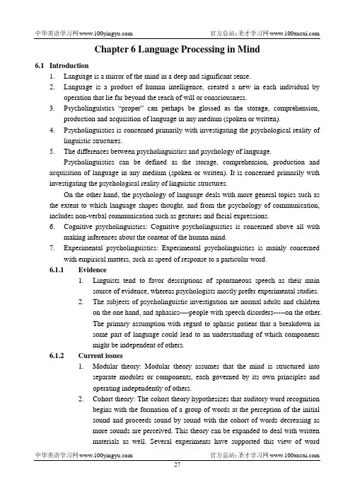 胡壮麟 语言学教程修订版 课堂笔记和讲义精选Chapter  (6)