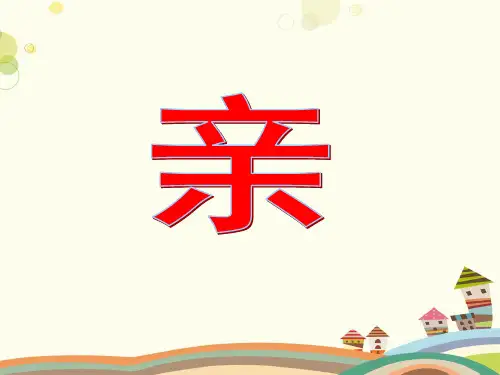 文学作品的个性化解读 完整版课件