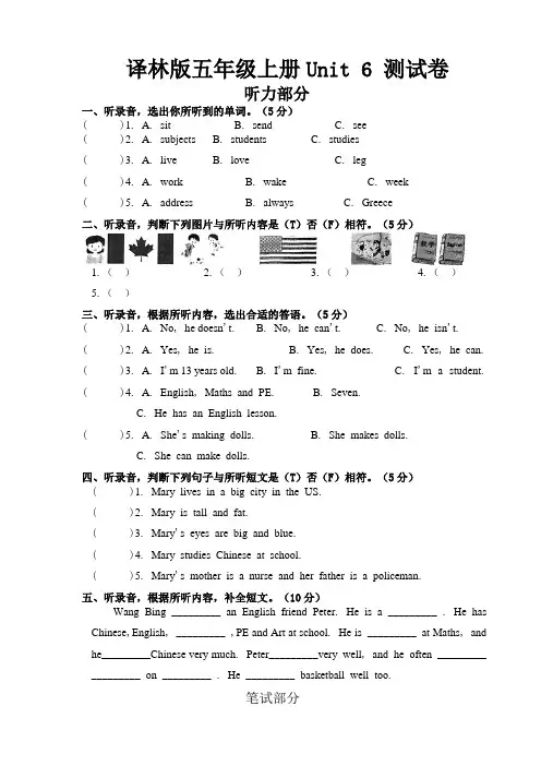2022年译林版(三起)英语五年级上册Unit 6 My e-friend单元测试卷含答案