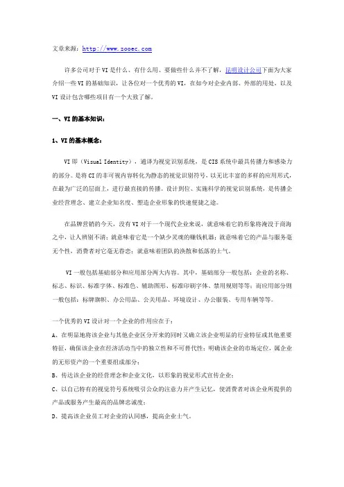 VI的基础介绍