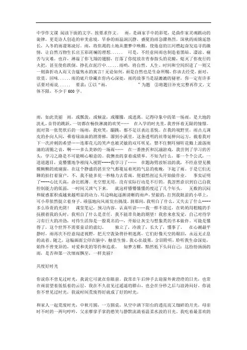 2016年山东中学考试作文满分作文