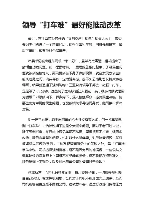 2019高考语文作文热点素材时事评论2(3份打包)