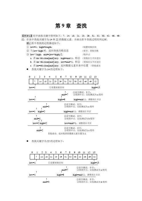 查找习题