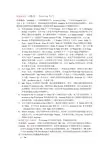 GIS指导书、操作步骤