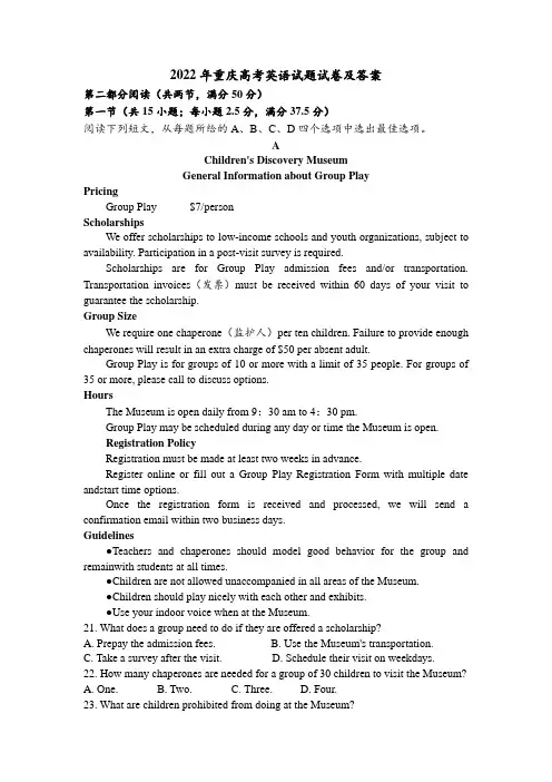 2022年重庆高考英语试题试卷及答案
