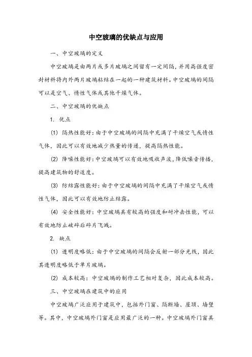 中空玻璃表示方法