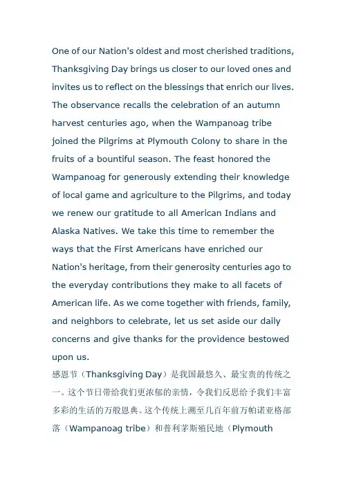 奥巴马感恩节致辞