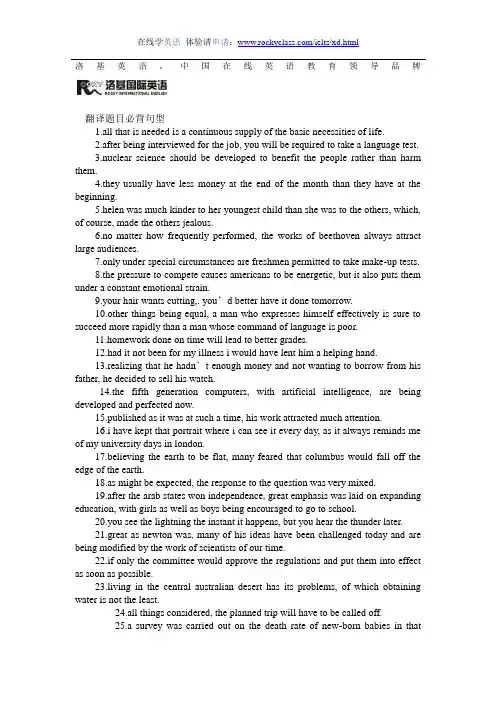 英语四六级考试翻译题目必背句型