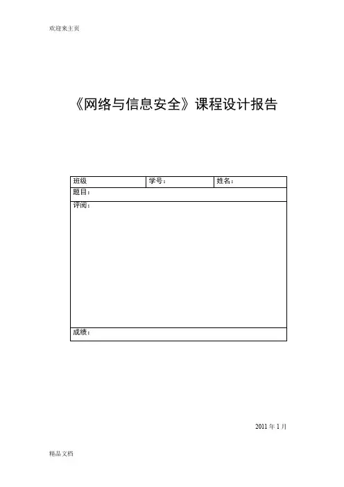 (2020年编辑)网络嗅探器的设计与实现