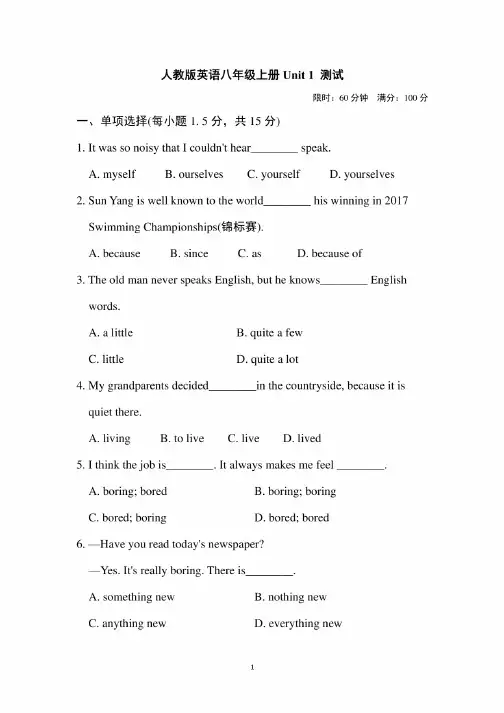 新人教版英语八年级上册单元过关试题及答案（全册）