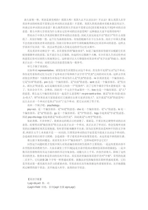 说文解字   (英文版 )