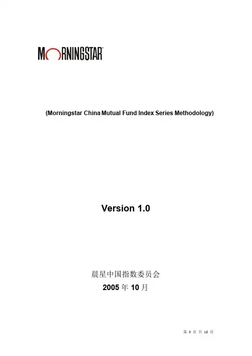 MSChinaFundReport-晨星评估标准