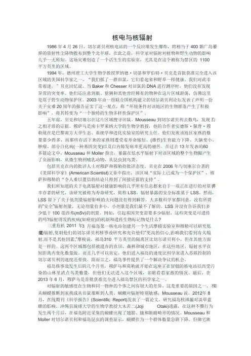 《科技英语阅读教程》陈勇版课文翻译(可编辑修改word版)