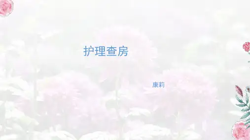 革兰氏阴性杆菌败血症护理查房