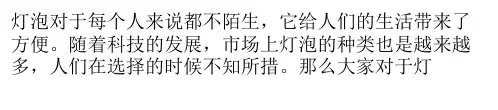灯泡的介绍