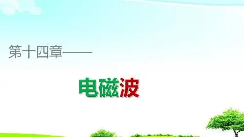 【精选课件】沪科版高中物理第四章章末整合提升课件.pptx