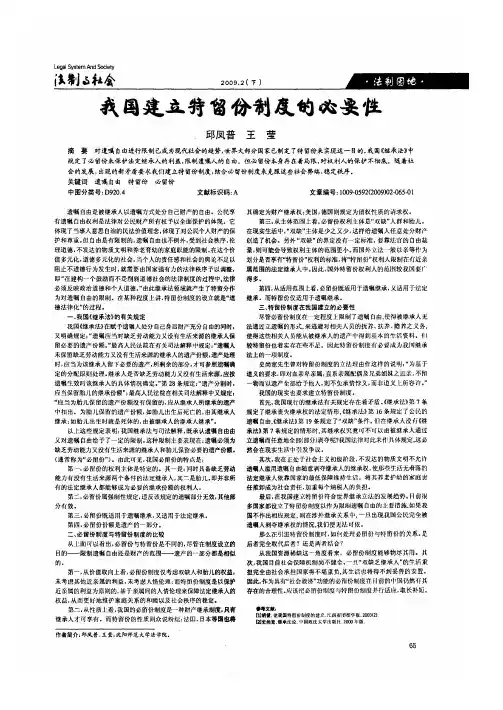 我国建立特留份制度的必要性