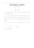 素数与奇合数规律