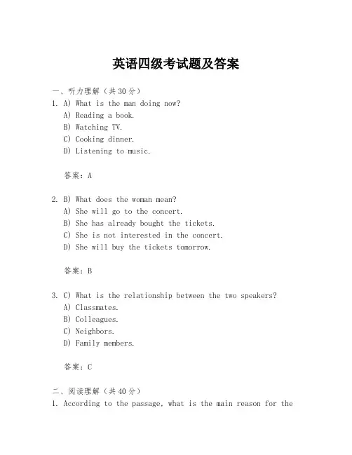英语四级考试题及答案