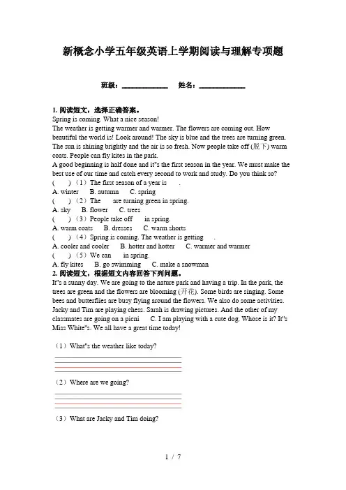 新概念小学五年级英语上学期阅读与理解专项题