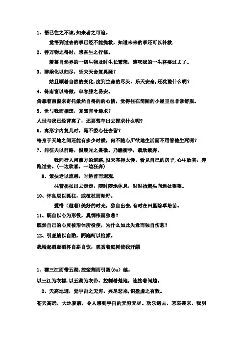 必修五语文文言文翻译