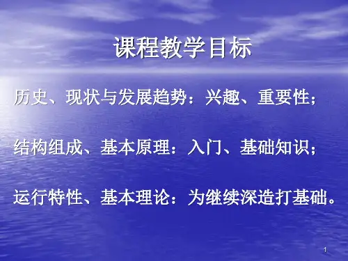 风力发电的历史及国内外风电现状
