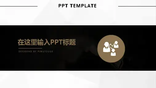 经典高端多彩极简多线条动态职场专用文案策划ppt模板