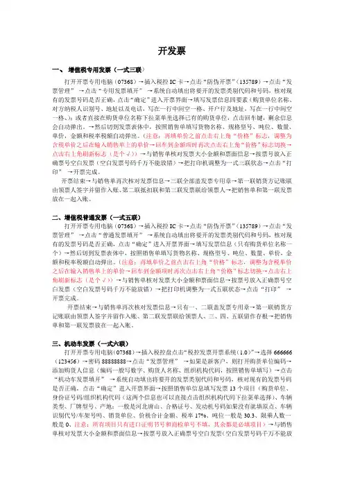 增值税开票,报税,买发票完整过程