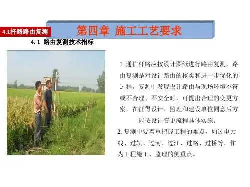 光缆线路工程验收规范可修改全文