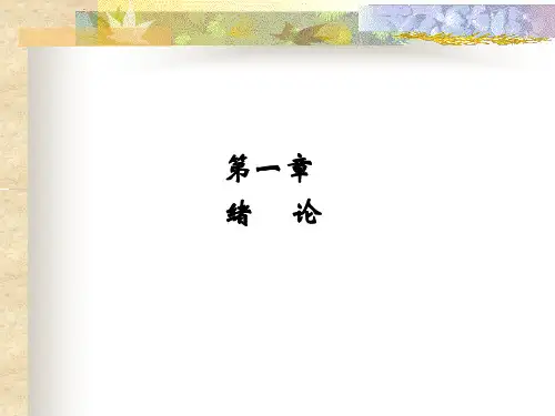 机械原理ppt