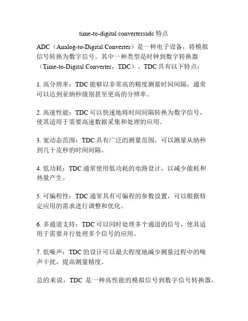 time-to-digital convertersadc特点