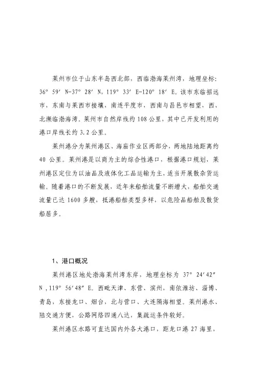 莱州市位于山东半岛西北部