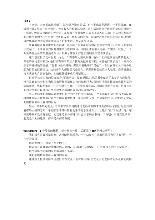 2012年考研英语阅读全文翻译