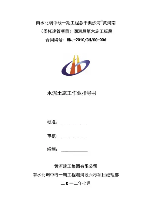 水泥改性土工程施工设计方案