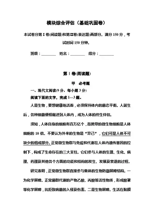 2012年高二语文必修五测试题及答案解析(基础题)