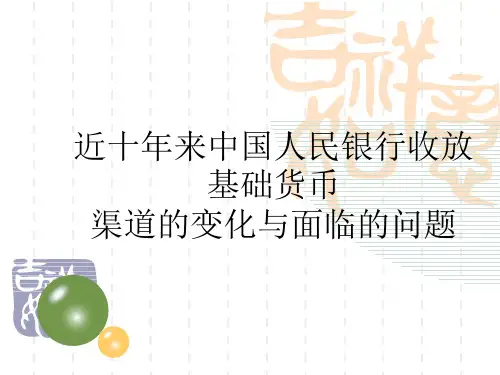 我国近年来货币政策变化综述