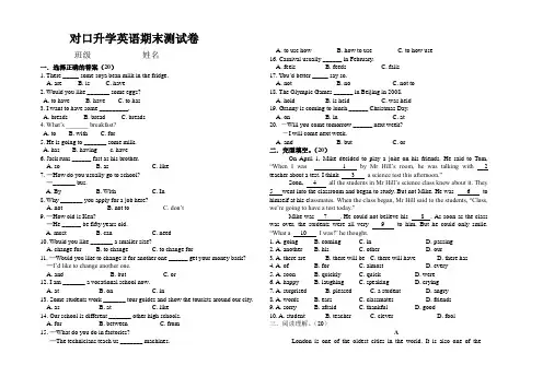 对口升学英语期末测试卷