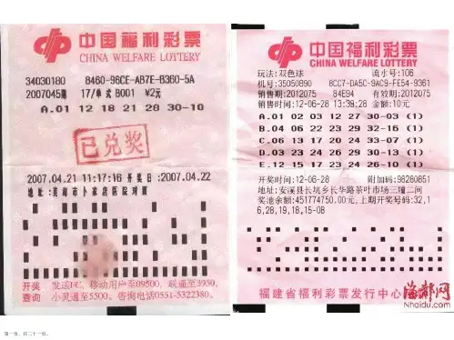 四年级语文下学期《中彩那天》完整课件