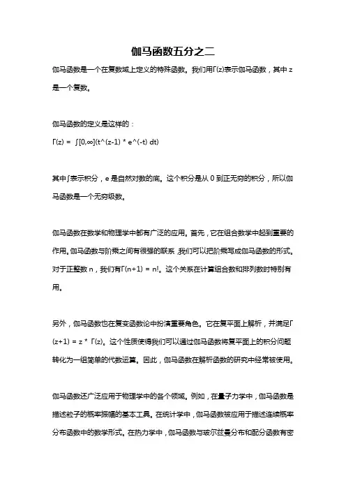 伽马函数五分之二