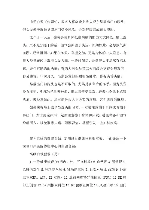 冬天早上勿洗头