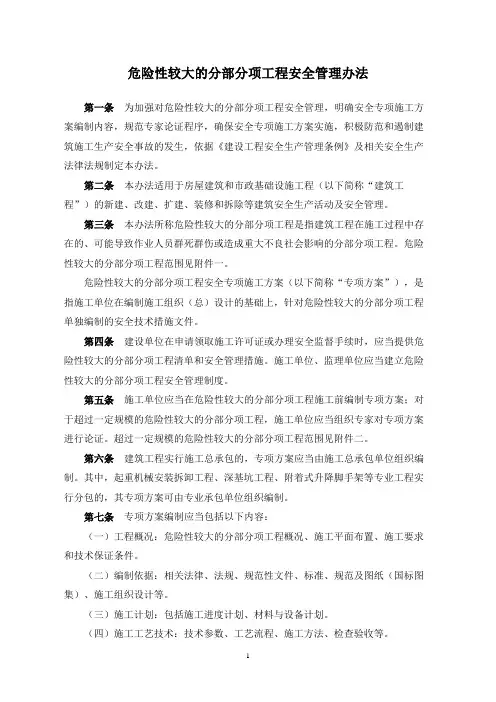 施工方案和技术交底记录 (完整范本)