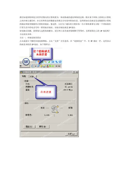 查询本机ip地址的方法大全