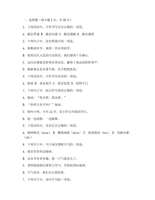 中考语文书法试卷及答案