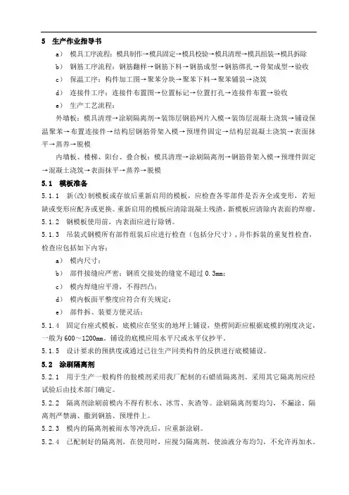 作业指导书