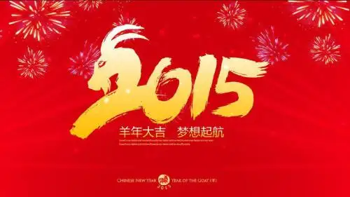 2015年人民医院年终工作总结ppt模板
