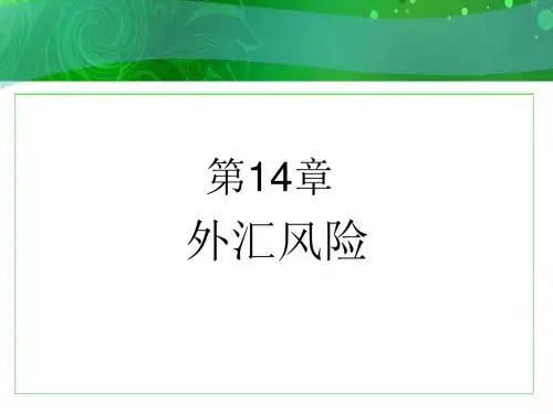 利率平价理论