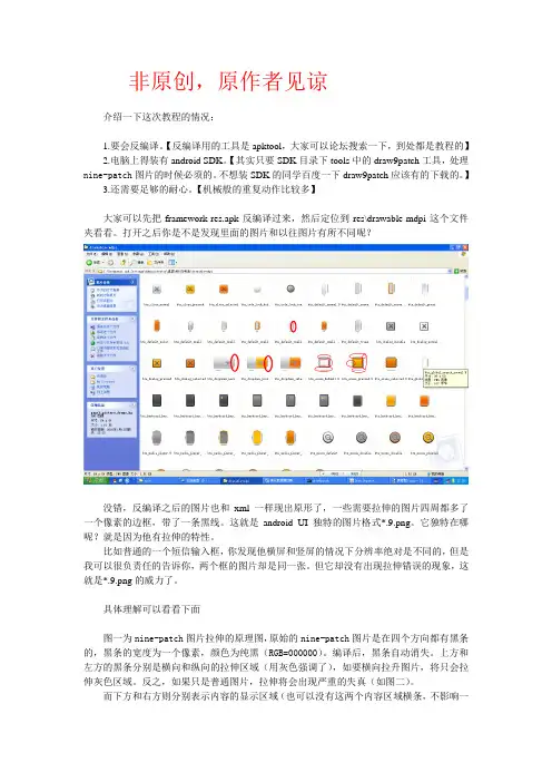 PNG图片处理方法