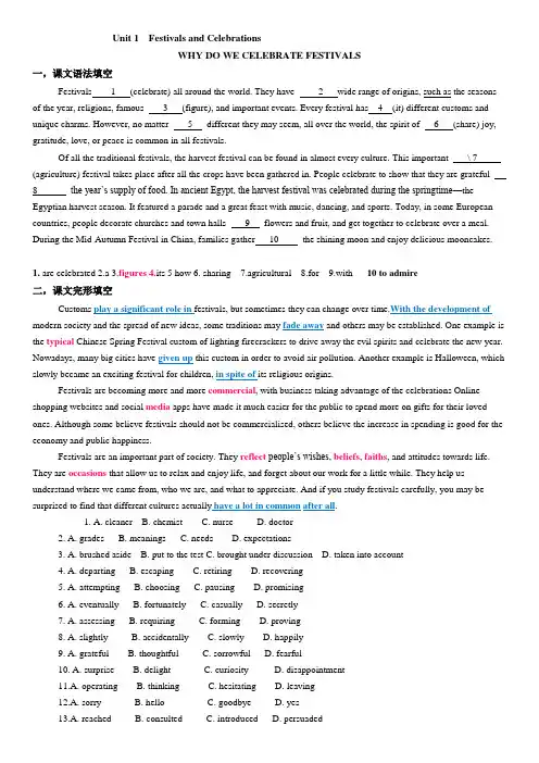 新人教版高中英语必修三课文语法填空与完形填空(含答案)