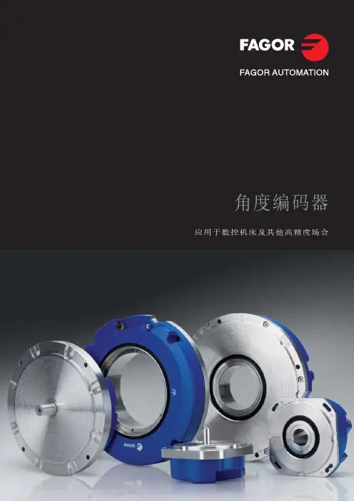 发格 角度编码器选型样本