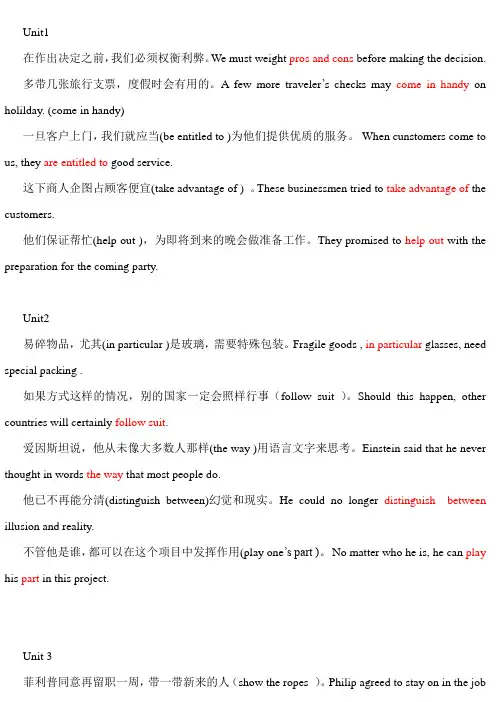 unit1--7英语翻译